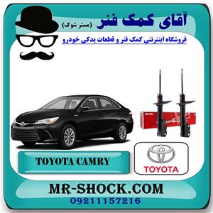 کمک فنر عقب تویوتا کمری 2015-2016 هیبرید برند KYB آمریکا