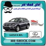 یاتاقان ثابت لکسوس rx350 مدل 2010-2013 برند اصلی تویوتا جنیون 