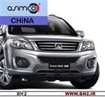 لنت ترمز جلو هاوال ASiMCO china _ H6