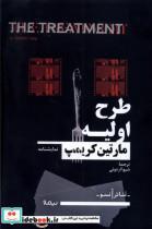 کتاب طرح اولیه(نیماژ) - اثر مارتین کریمپ - نشر نیماژ