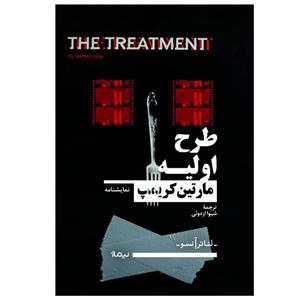 کتاب طرح اولیه(نیماژ) - اثر مارتین کریمپ - نشر نیماژ