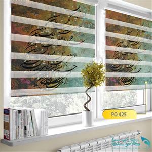 پرده زبرا طرح شعر آشپزخانه کد PO425