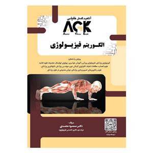 بافت شناسی پایه جان کوئیرا 2024 زبان اصلی گلاسه تمام رنگی Junqueira’s Basic Histology 2024