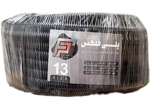 لوله خرطومی پلی اتیلن پلی فلکس Poly Flex سایز 13 سفید