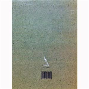 کتاب سید حسن مدرس اثر عباس رمضانی نشر ترفند