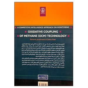 کتاب پایش هوشمندانه فناوری زوج شدن اکسایشی متان اثر جمعی از نویسندگان انتشارات پژوهشگاه صنعت نفت