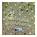 کتاب ماجراهای غولی غولا و سروناز، اول: خراب کاری در شهر اثر فاطمه فروتن اصفهانی انتشارات تخت جمشید 