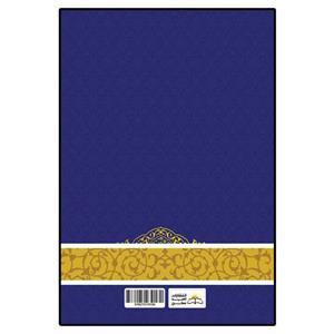 کتاب خاقانی خورشیدی فرمانده در ابرها اثر علی سربندی انتشارات امید سخن