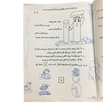 کتاب چگونه بخوانیم و چگونه بنویسیم اثر زهرا شکوری انتشارات نور گیتی