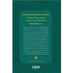 کتاب هماهنگی آوا و مضمون اثر دکتر طاهره ایشانی انتشارات پژوهشگاه علوم انسانی مطالعات فرهنگی