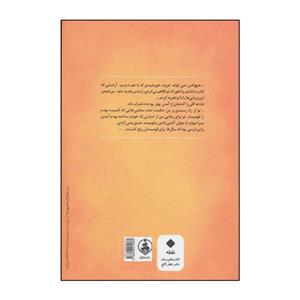 کتاب بریدا اثر پائولو کوئیلو انتشارات عطر کاج