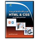 کتاب آموزش گام به گام طراحی وب با HTML & CSS اثر حسن اصالت نیری انتشارات دیباگران تهران