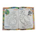 کتاب رنگ آمیزی آشنایی با پرندگان اثر پیام آزادخدا انتشارات فراگفت