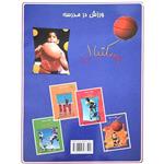 کتاب ورزش در مدرسه بسکتبال اثر جوهم کراسینگهام انتشارات دلهام