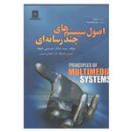 کتاب اصول سیستم های چند رسانه ای اثر سید سالار حسینی غنچه انتشارات ناقوس اندیشه