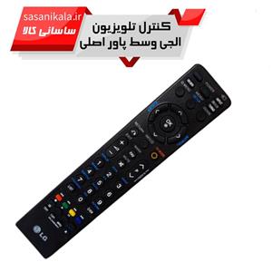 ریموت کنترل تلویزیون الجی مدل وسط پاور کد 877