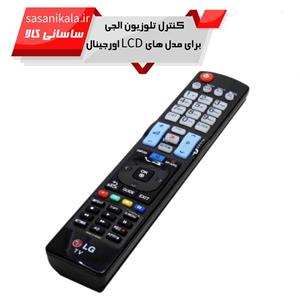 کنترل تلویزیون الجی مدل LCD کد 954