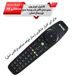 ریموت کنترل تلوزیون بنس مدل وسط سبز کد 8220