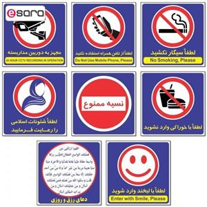 برچسب نشانگر مدل پارسیان کد 88 مجموعه 8 عددی