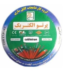 کابل برق افشان مس پرتو الکتریک ‎2*1.5
