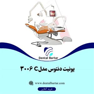 یونیت دنتوس مدل 3006C