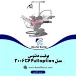 یونیت دنتوس مدل 3006 CF full option