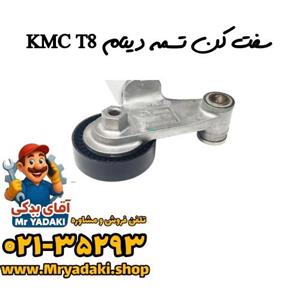 بلبرینگ تسمه سفت کن KMC T8