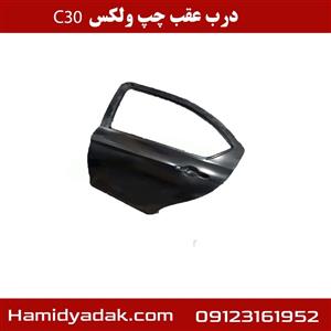 درب عقب چپ ولکس C30