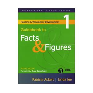 کتاب راهنمای اطلاعات و ارقام اثر رضا دانشوری انتشارات الوندپویان