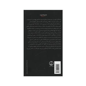 کتاب فانفارلو اثر شارل بودلر انتشارات فرهنگ جاوید 