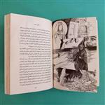 کتاب شبیه مریم اثر اکرم صادقی انتشارات جمکران