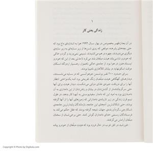 کتاب کندوکاوی در تاریخ کار اثر جیمز سوزمن نشر مرکز