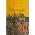 کتاب نظامی و هفت پیکر اثر سیروس شمیسا نشر قطره