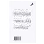 کتاب 1473 اثر بدیعه جیلان گزلجه انتشارات بازتاب نگار