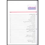 کتاب جدیدترین تکنیک های تزریق بوتاکس اثر دکتر شایان رمضانپور انتشارات آرتین طب