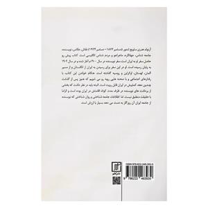 کتاب سیاحت نامه ایران اثر آرنولد هنری ساویج لندور نشر علم