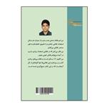 کتاب نقاشی‌ های امیرخان اثر امیرطاها رحمتی نشر کلید پژوه