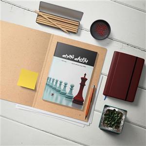 کتاب بازاریابی تجربی اثر وایدد باتات نشر آداش