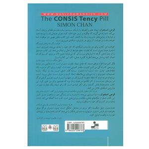 کتاب قرص استمرار (سیستم هفت مرحله ای برای افزایش و متحول کردن کسب و کار شما) - اثر سایمون چان - نشر نسل نواندیش