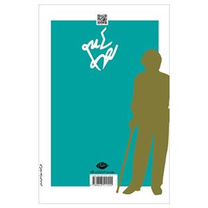 کتاب خوشه اثر احمد شاملو نشر نگاه