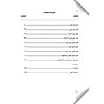 کتاب آناتومی دستگاه گوارش اثر جمعی از نویسندگان انتشارات یکتامان