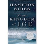 کتاب In the Kingdom of Ice اثر Hampton Sides انتشارات Anchor