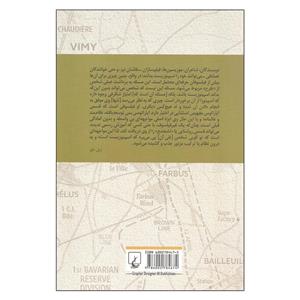 کتاب قدرت اسپینوزا از کجا می آید؟ اثر جمعی از نویسندگان نشر ققنوس
