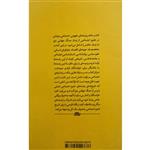 کتاب تاریخ علوم اجتماعی پس از 1945 اثر راجر ای بکهاوس نشر پگاه روزگار نو