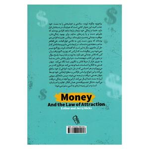 کتاب پول و قانون جذب اثر استر هیکس و جری هیکس نشر آزرمیدخت