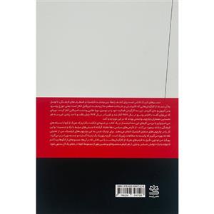 کتاب مسیرهای تاریک اثر کندال آر فیلیپس نشر رایبد