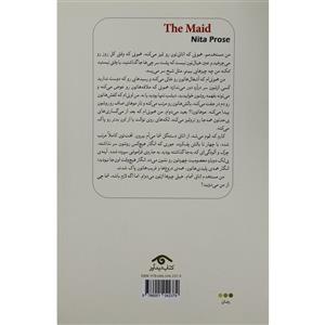 کتاب مستخدم اثر نیتا پروز انتشارات دیدآور