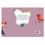 کتاب پرنده ها اثر جمال اکرمی نشر فوژان گرافیک