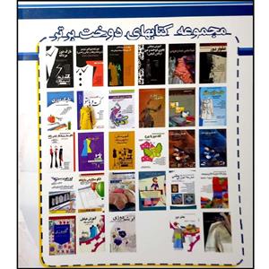 کتاب سری دوز سرویس خواب اثر معصومه محمدی القار انتشارات پیک ریحان