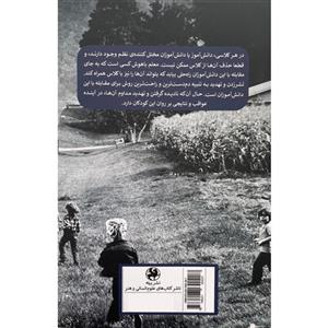 کتاب مدیریت رفتاری اثر مالی پاتر انتشارات پیله